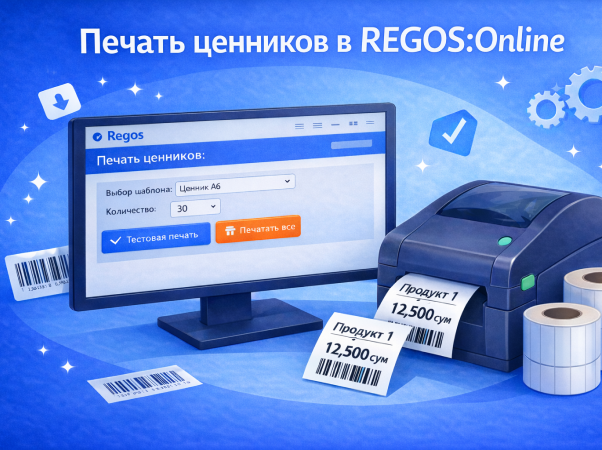 REGOS:Online da yorliqlarni chop etish